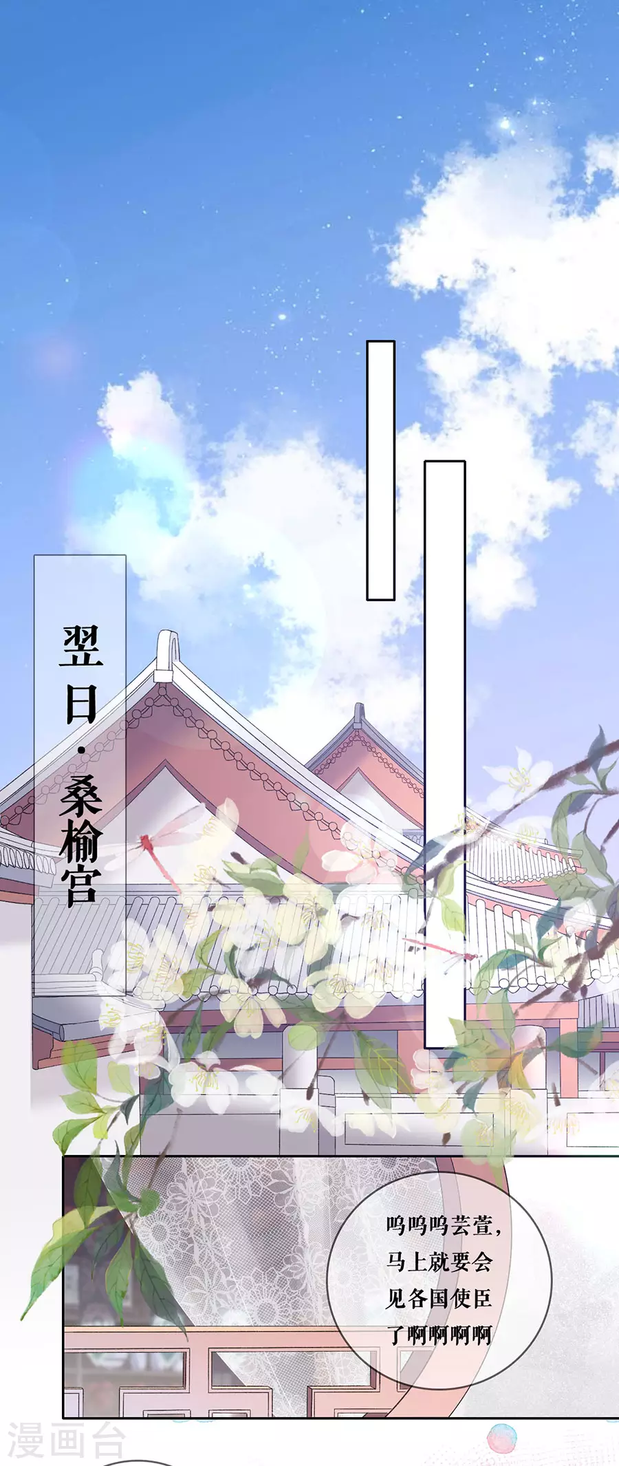 第86话 重逢7