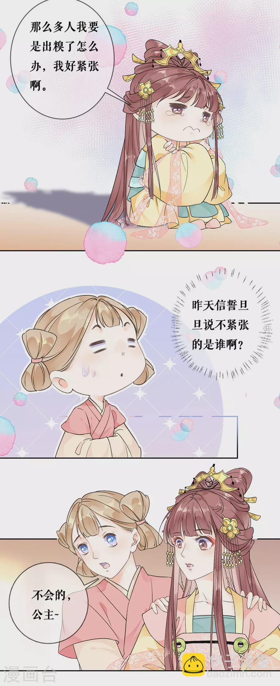 第86话 重逢8