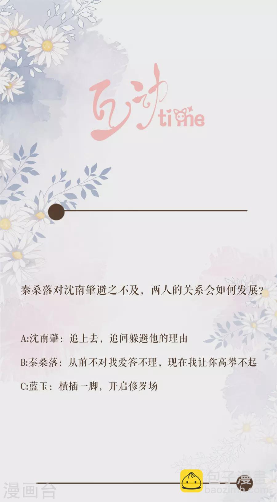 第87话 躲避17