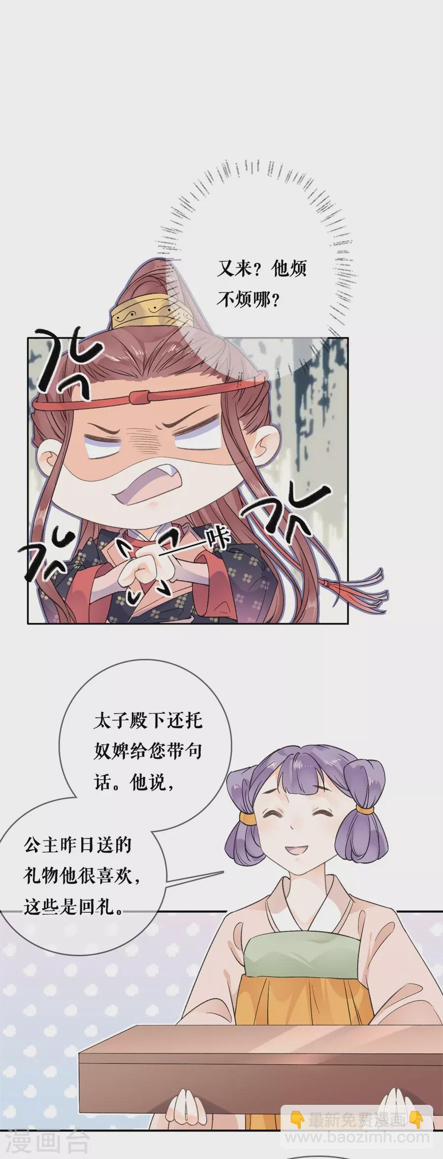 第93话 同游18