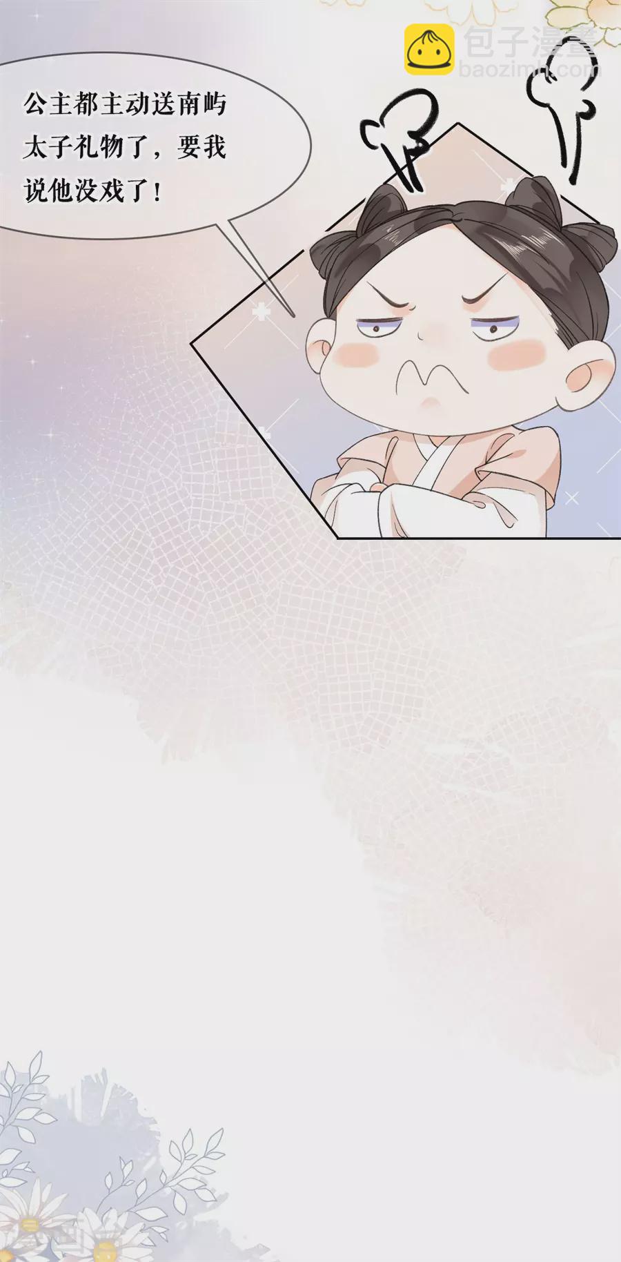 第93话 同游22