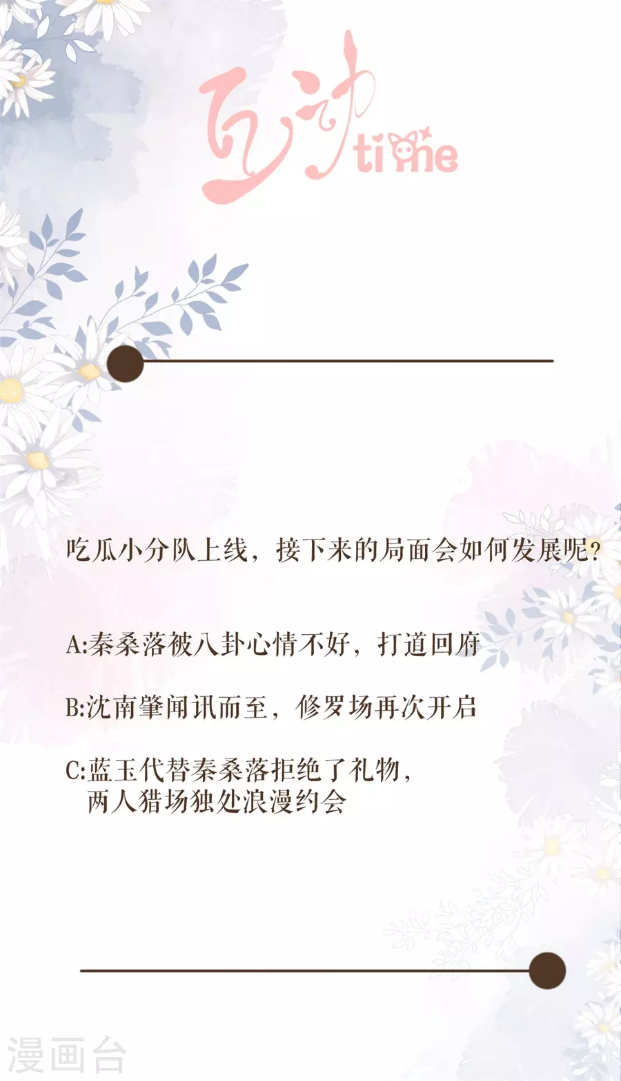 第93话 同游23