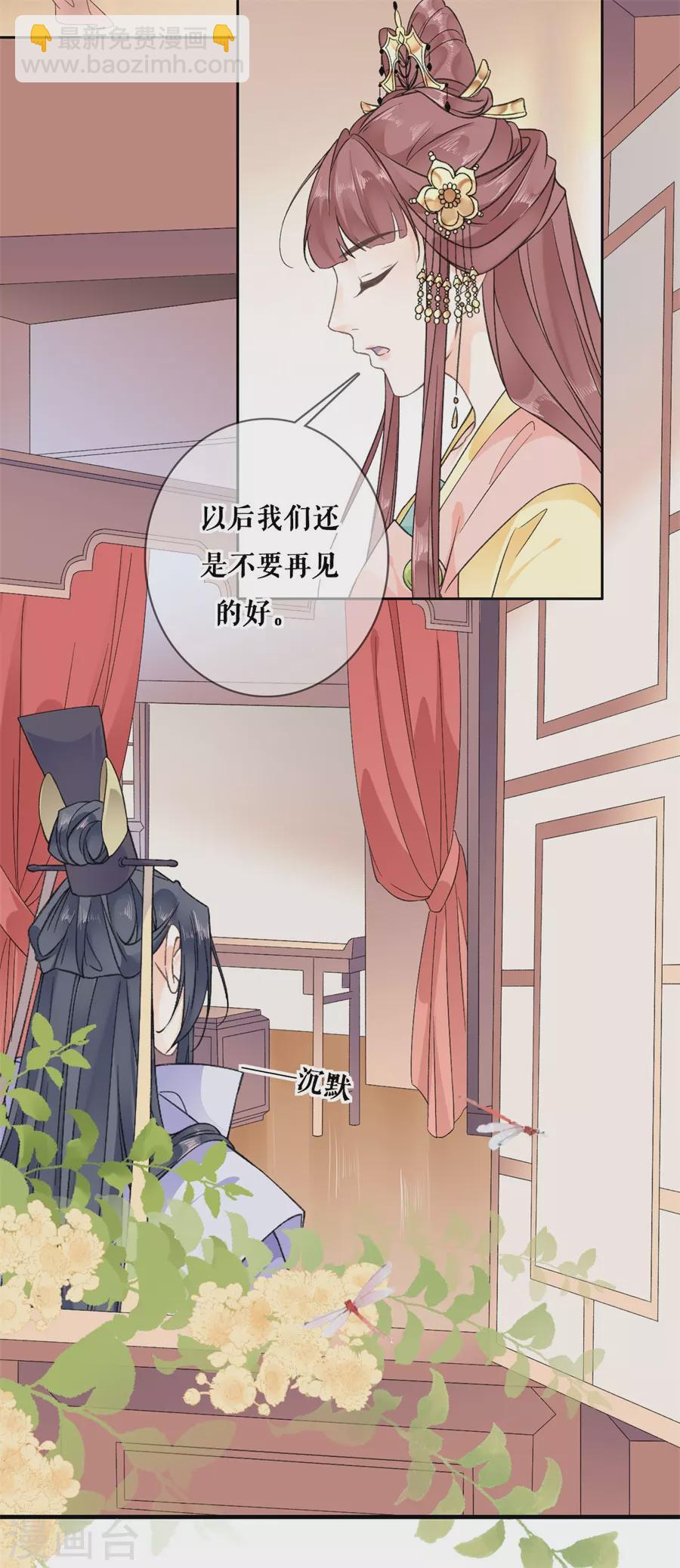 第93话 同游3