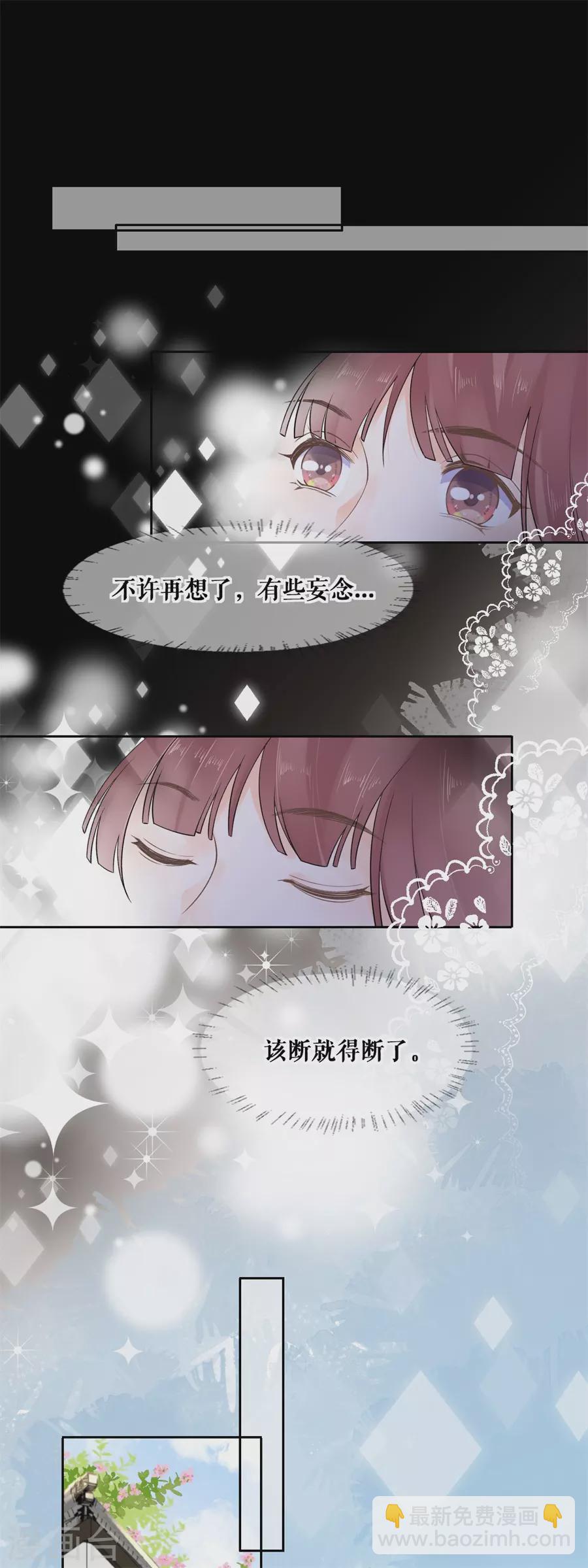 第93话 同游7