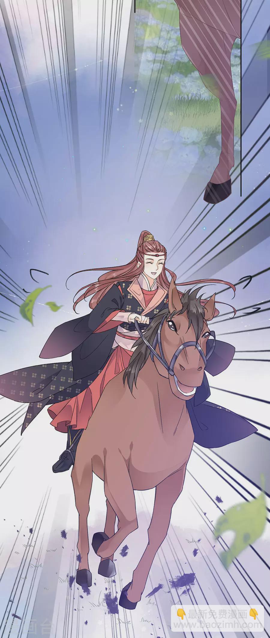 第95话 马场惊魂10