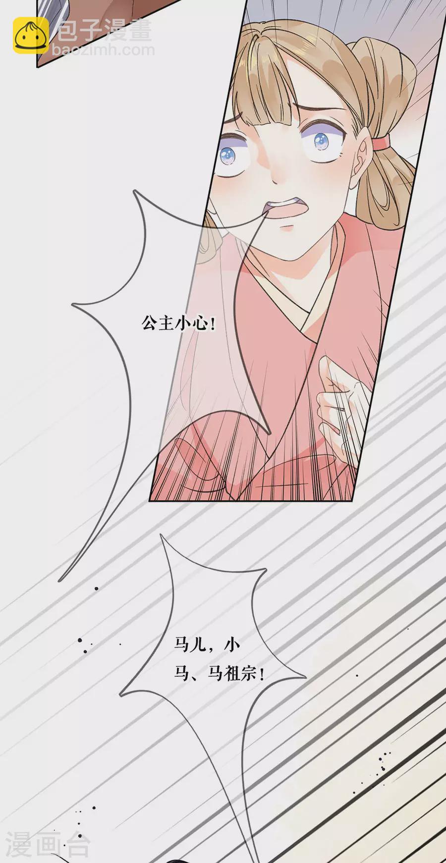 第95话 马场惊魂14