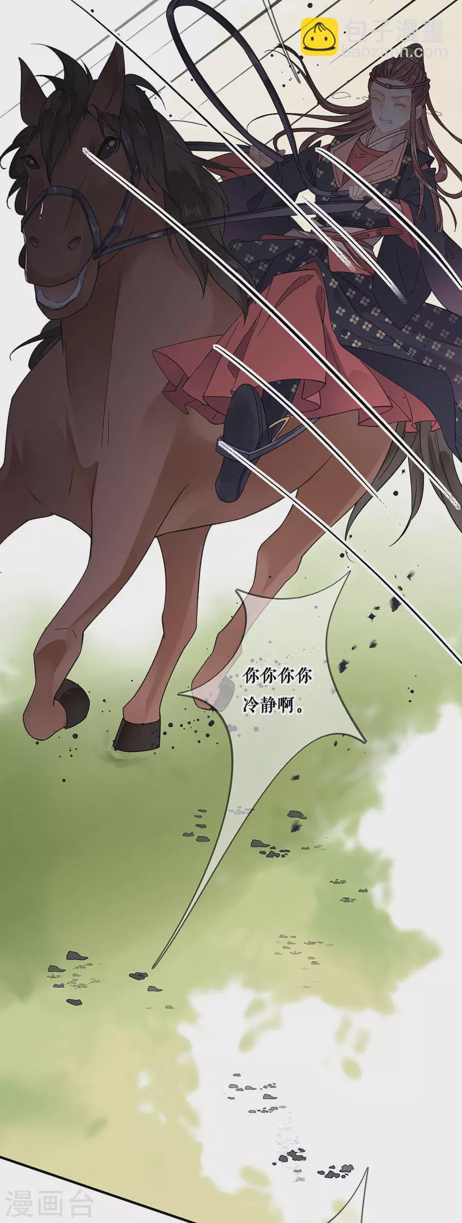第95话 马场惊魂15