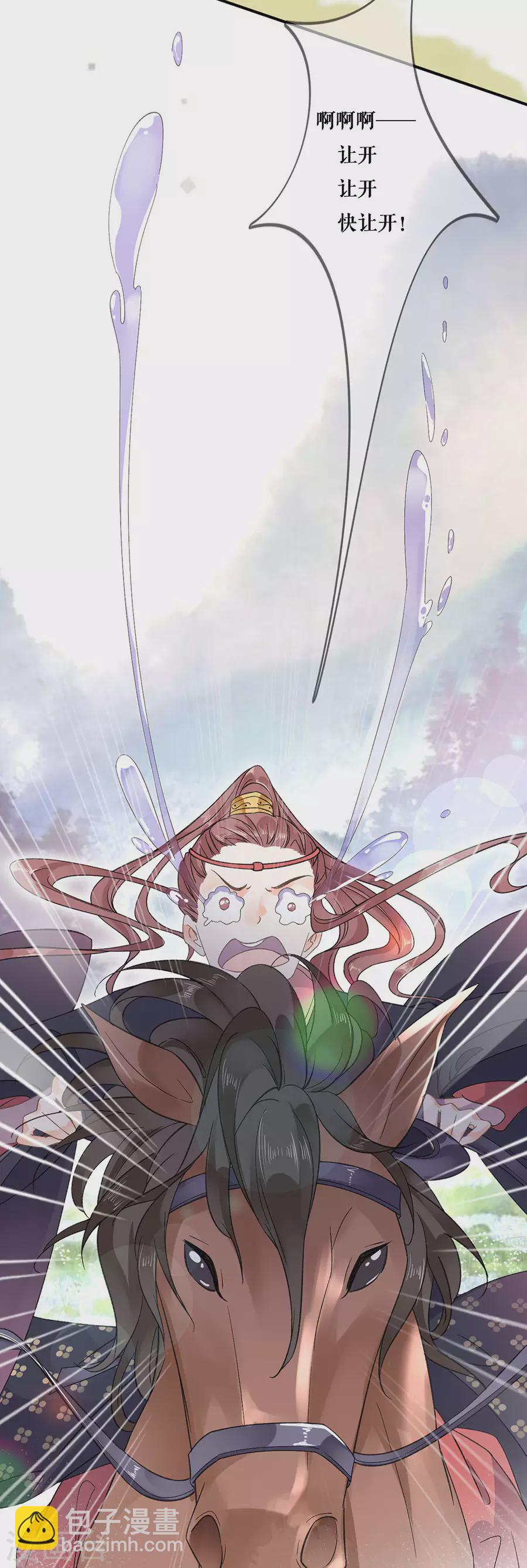 第95话 马场惊魂16