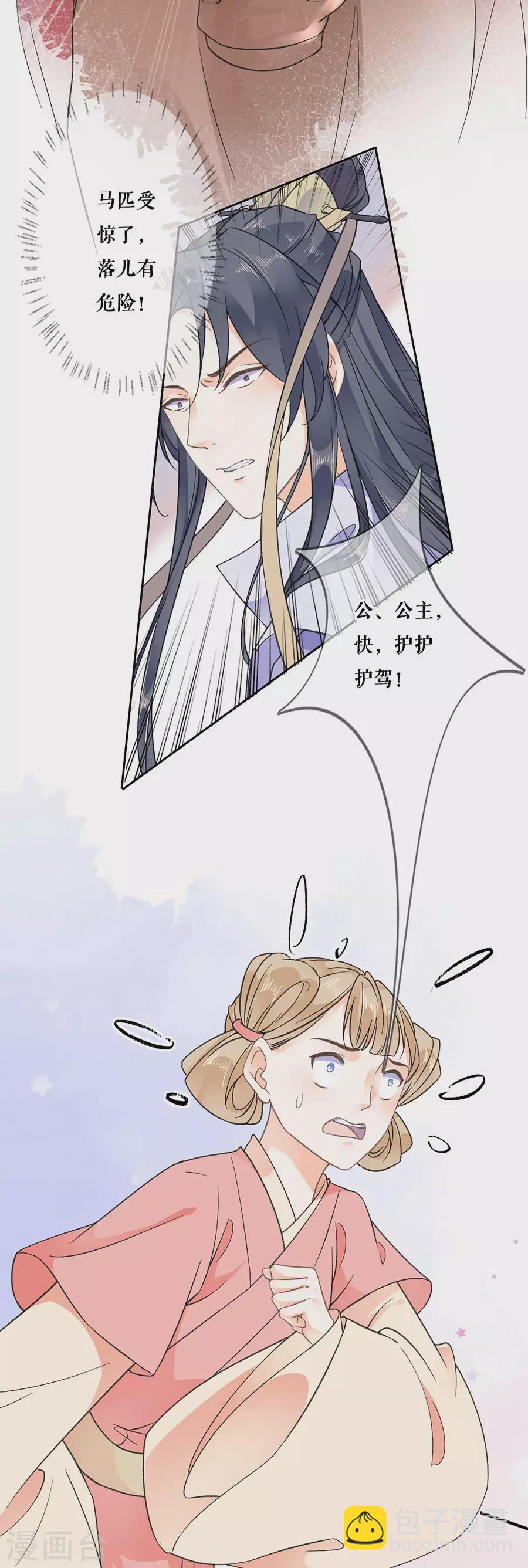 第95话 马场惊魂17