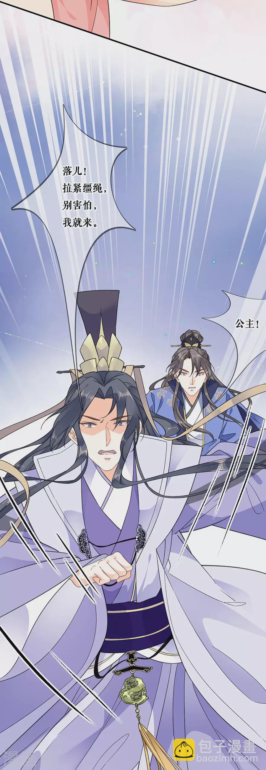 第95话 马场惊魂18