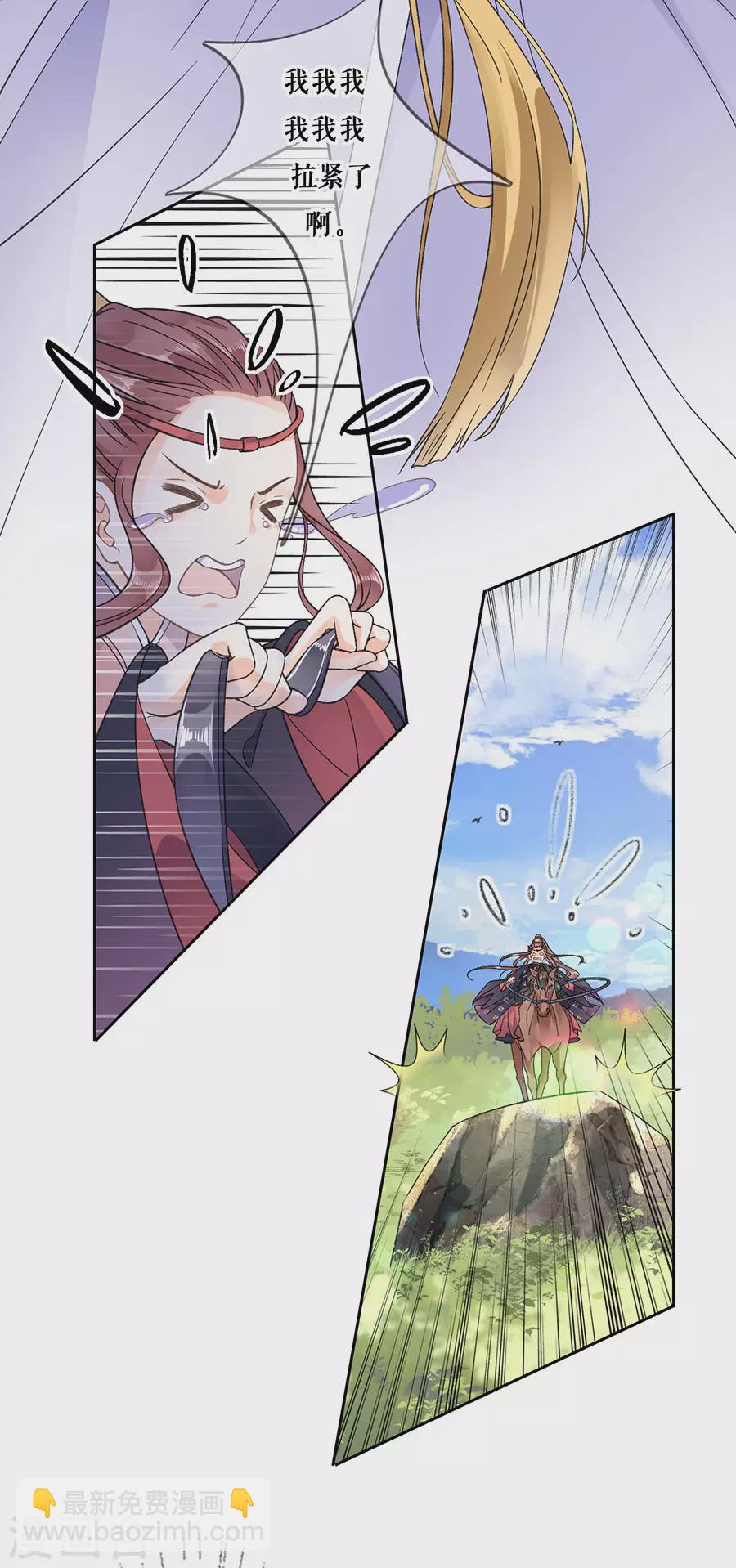 第95话 马场惊魂19