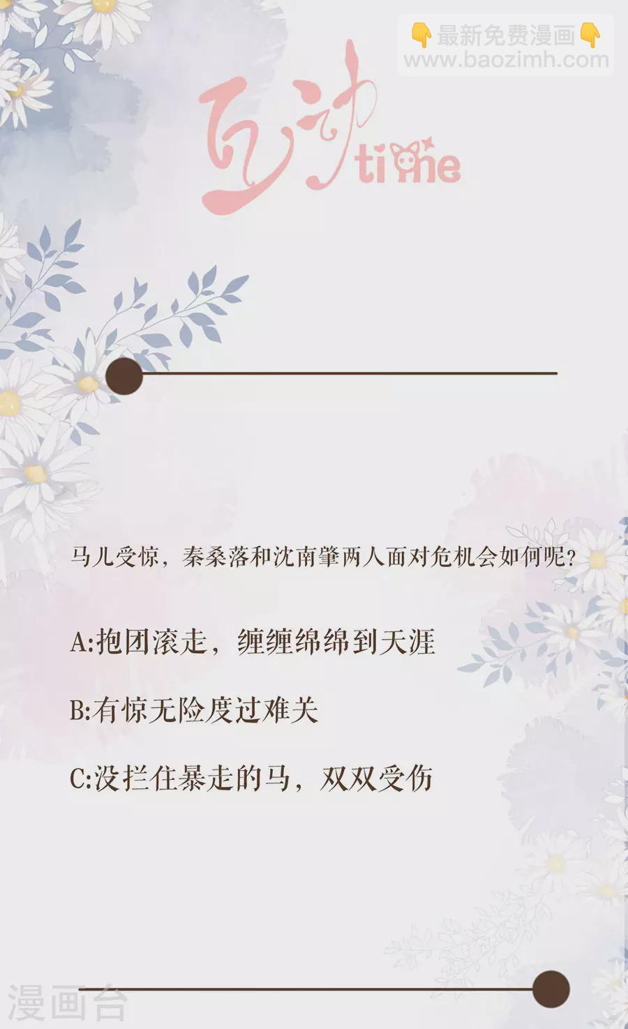 第95话 马场惊魂28
