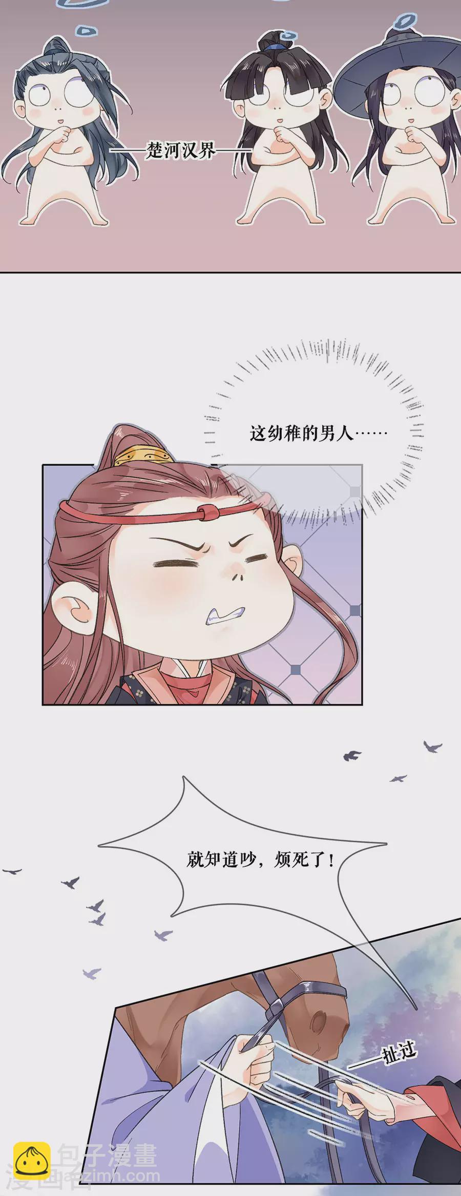 第95话 马场惊魂3