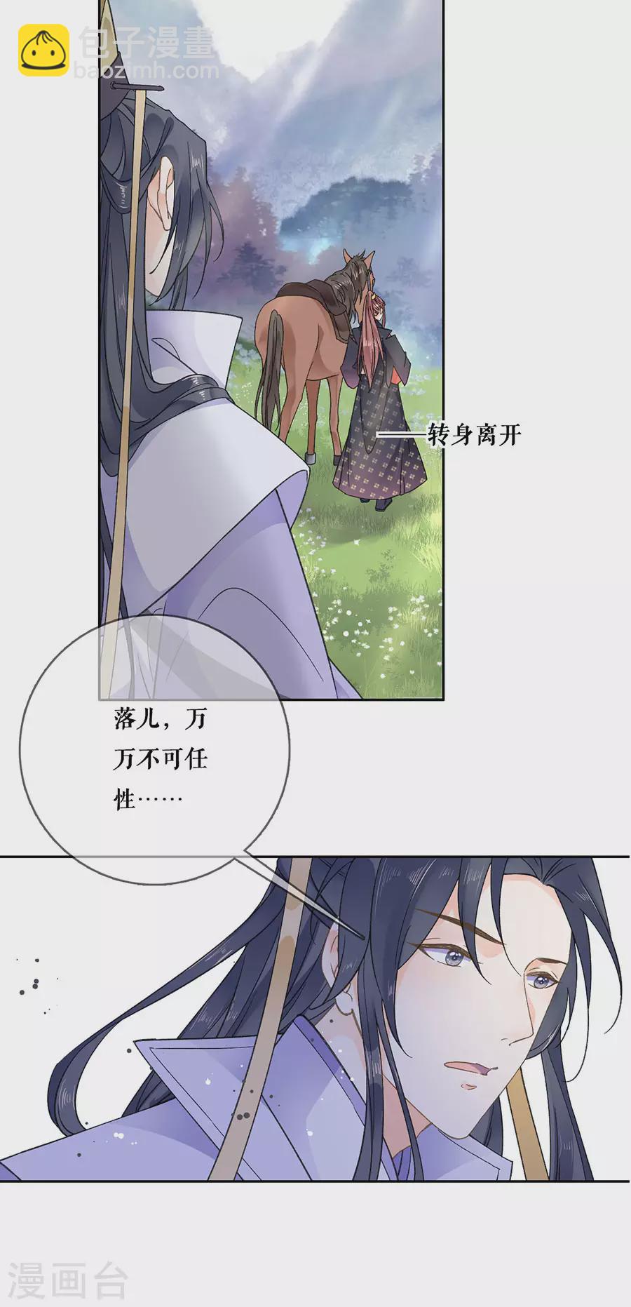 第95话 马场惊魂5