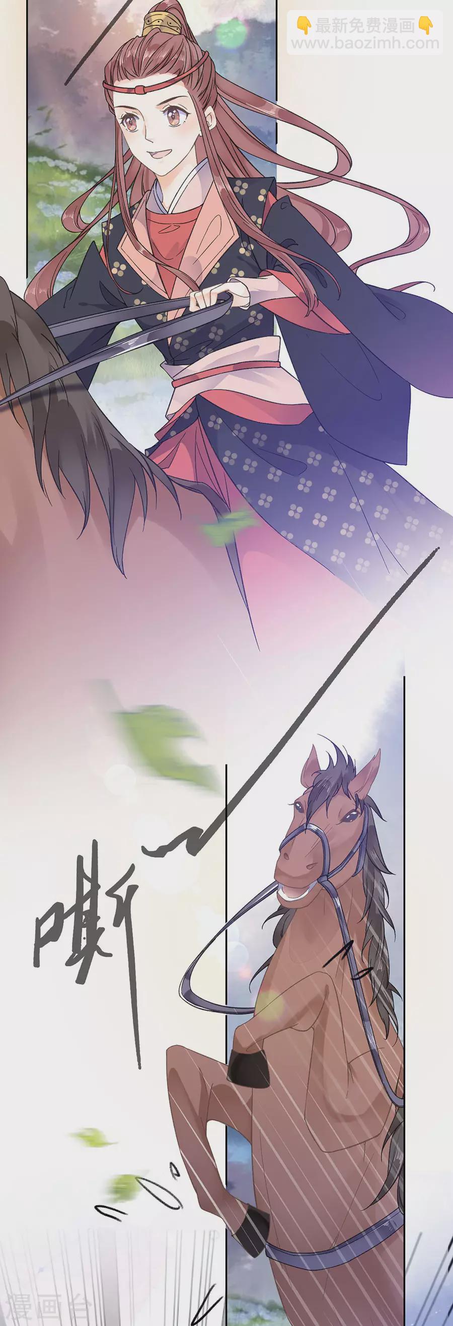 第95话 马场惊魂9
