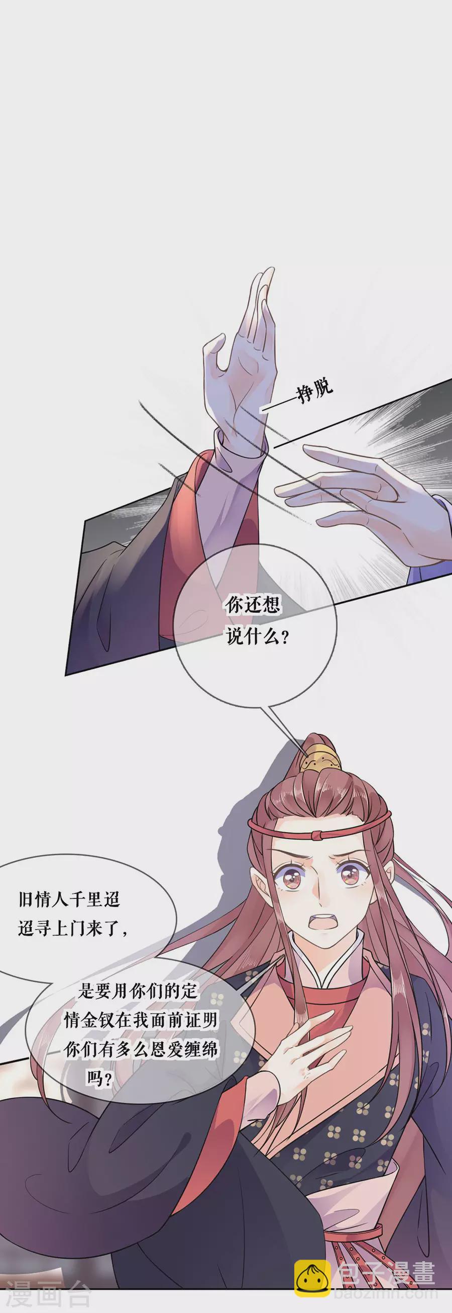 第98话 解释14