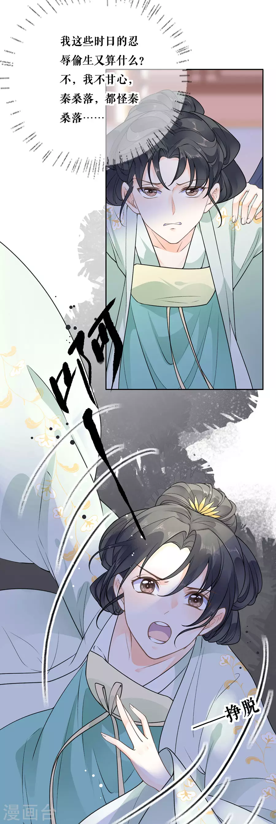 第98话 解释22