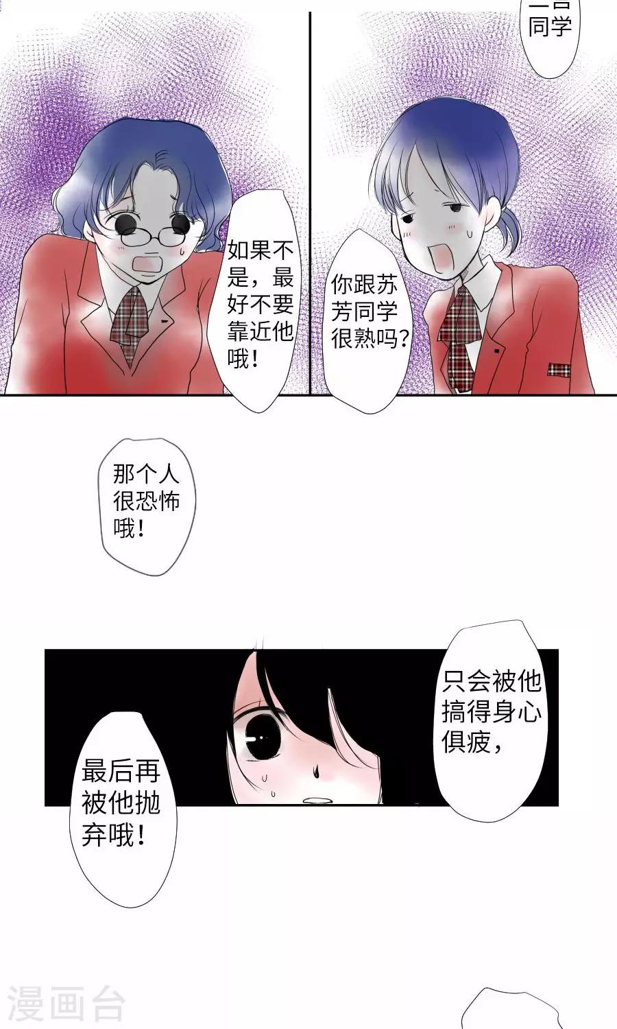 第3话 长椅3