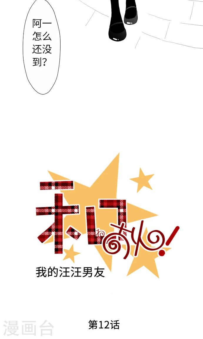 第12话 相约见面2