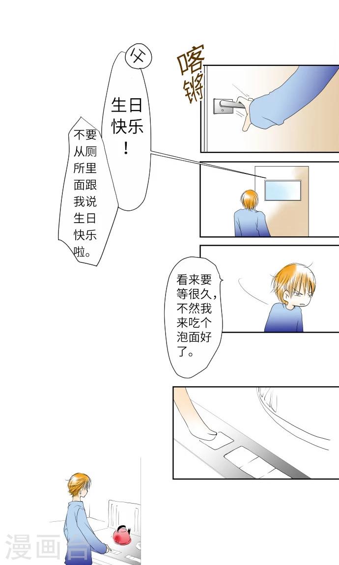 第12话 相约见面6