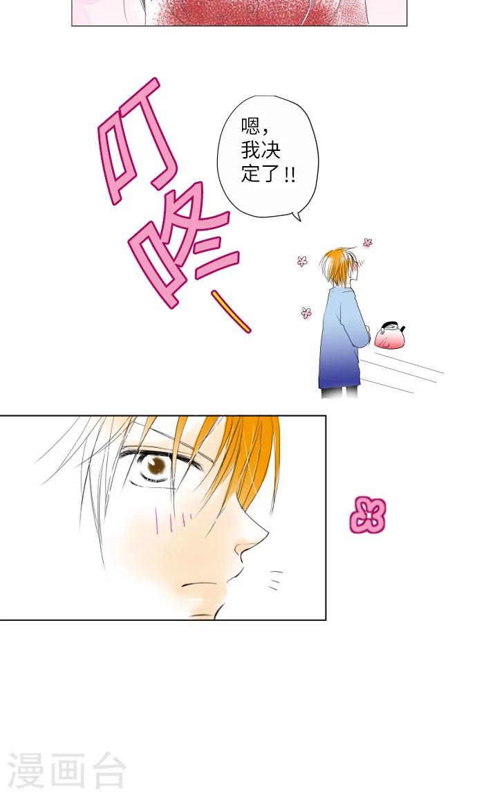 第12话 相约见面8