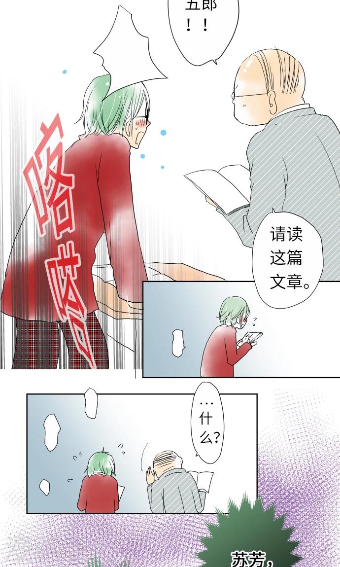 第15话 我的偶像17
