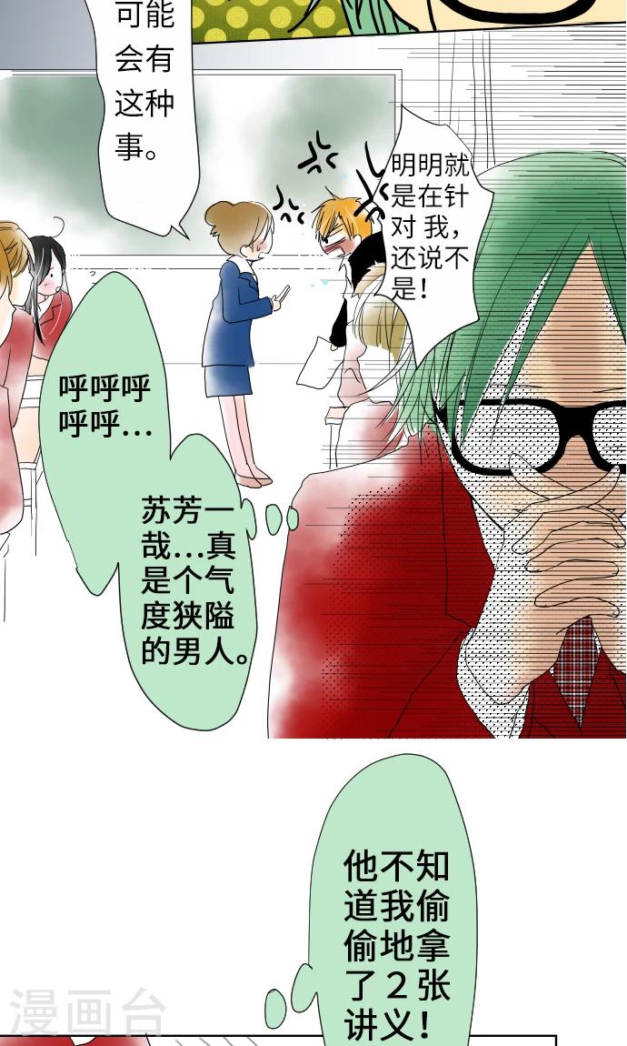 第15话 我的偶像24