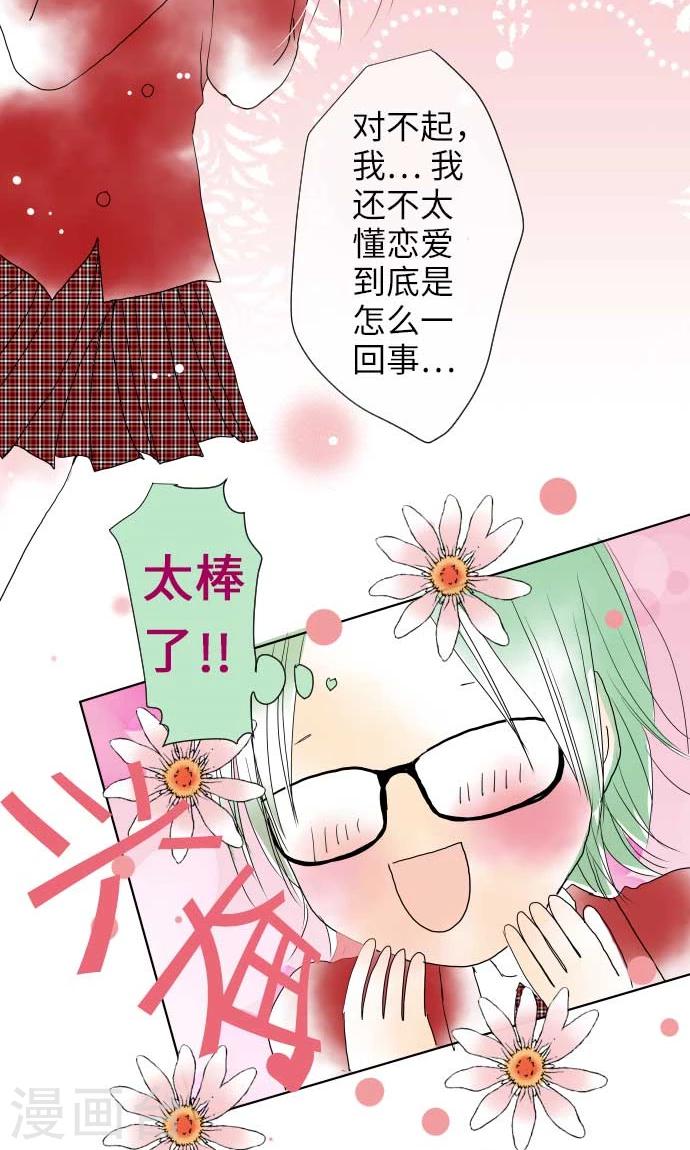 第15话 我的偶像6