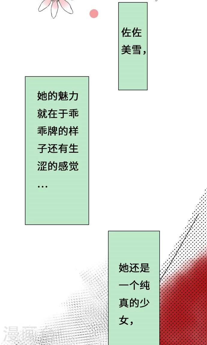 第15话 我的偶像7