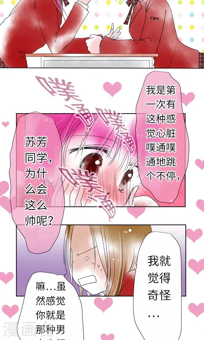 第15话 我的偶像9