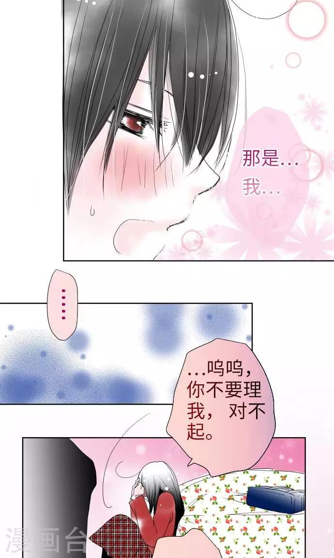 第20话 情人节后篇11