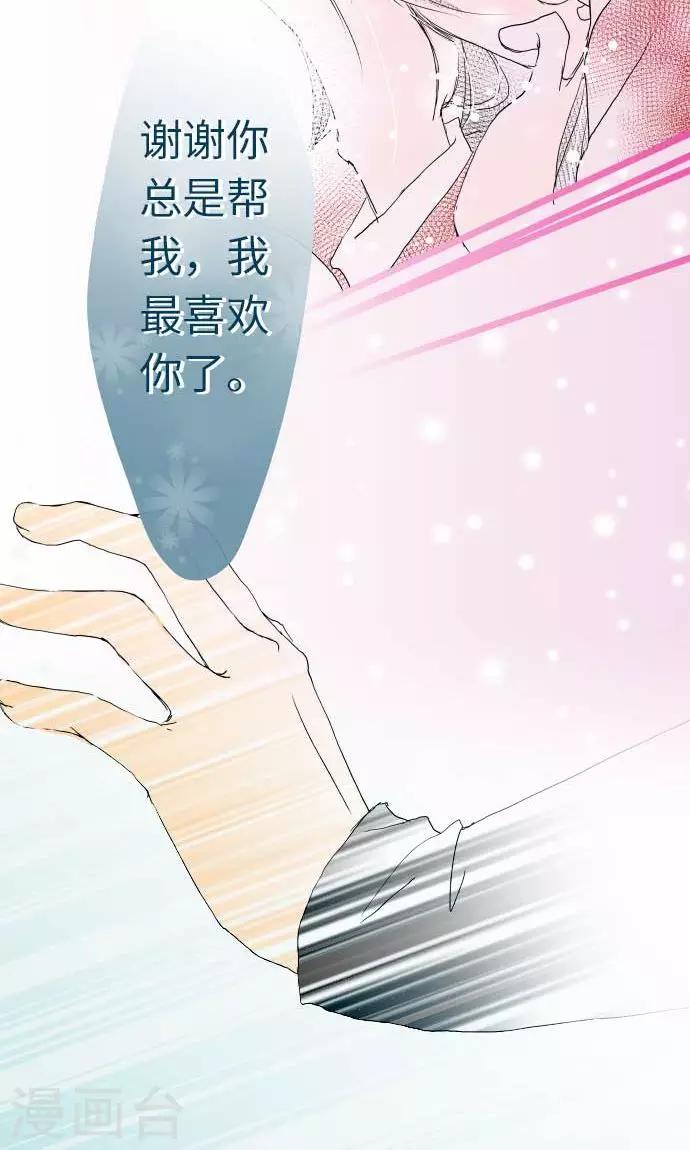 第20话 情人节后篇13