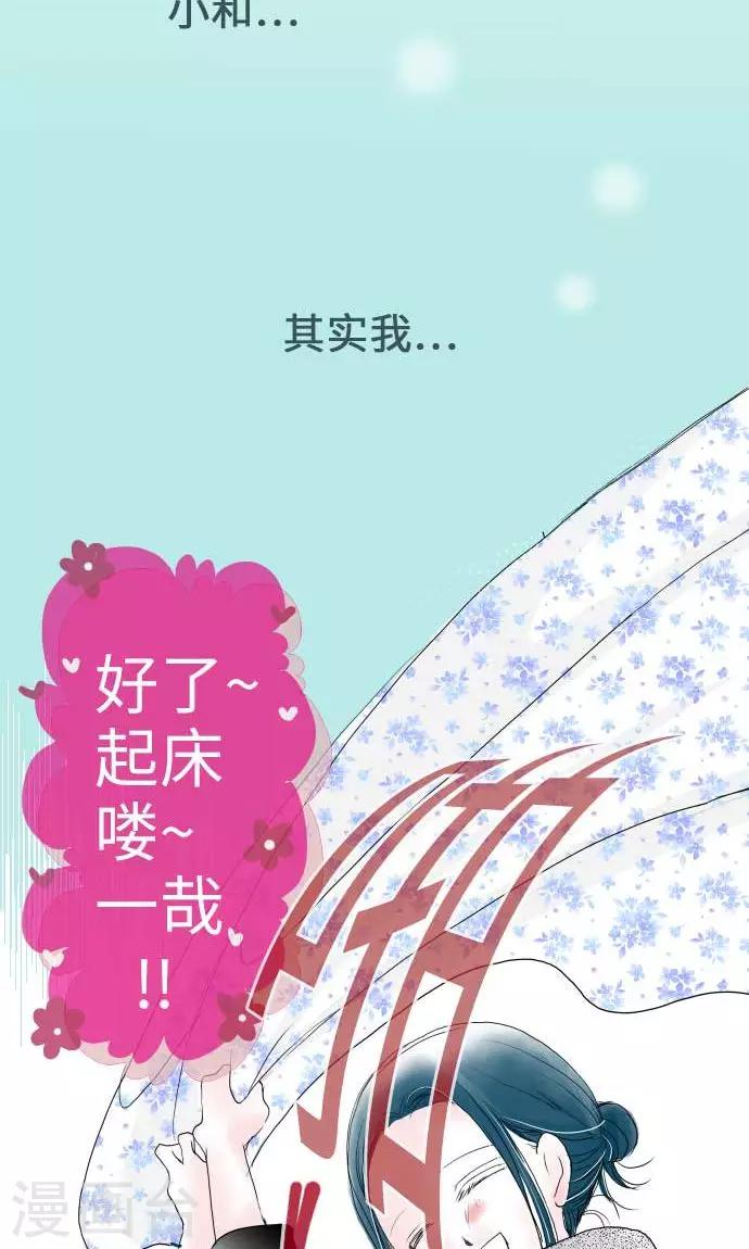 第20话 情人节后篇18