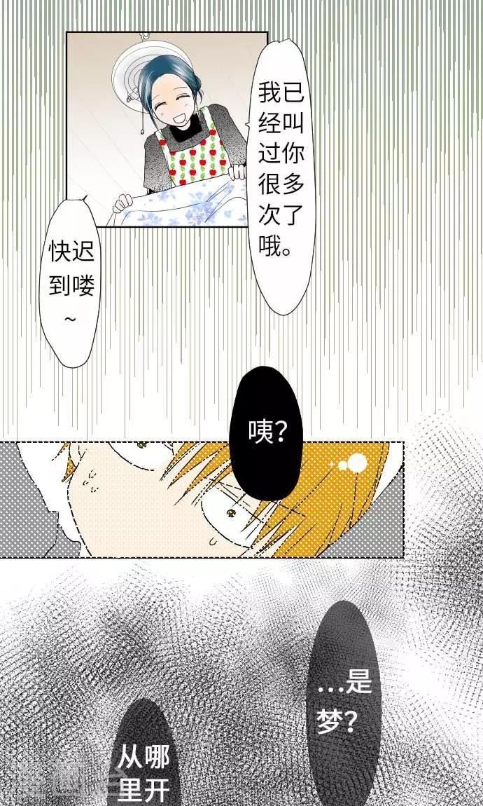 第20话 情人节后篇20