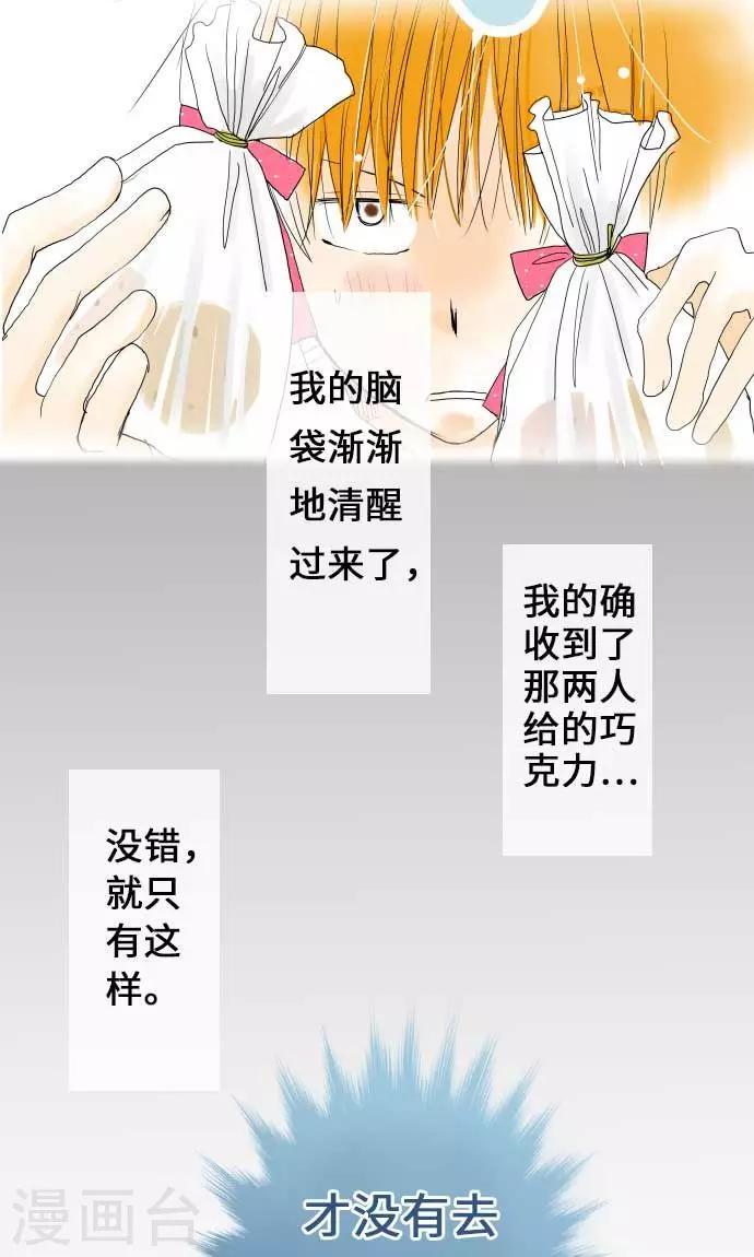 第20话 情人节后篇24