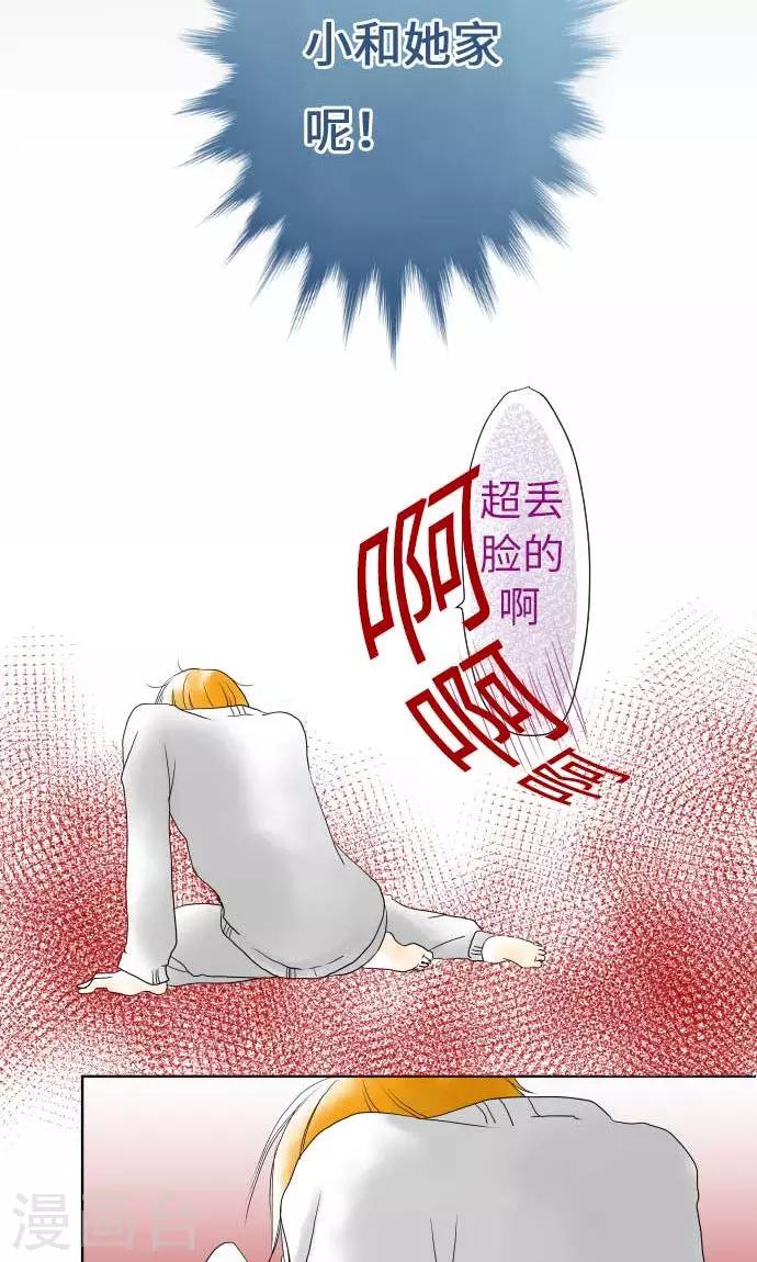 第20话 情人节后篇25