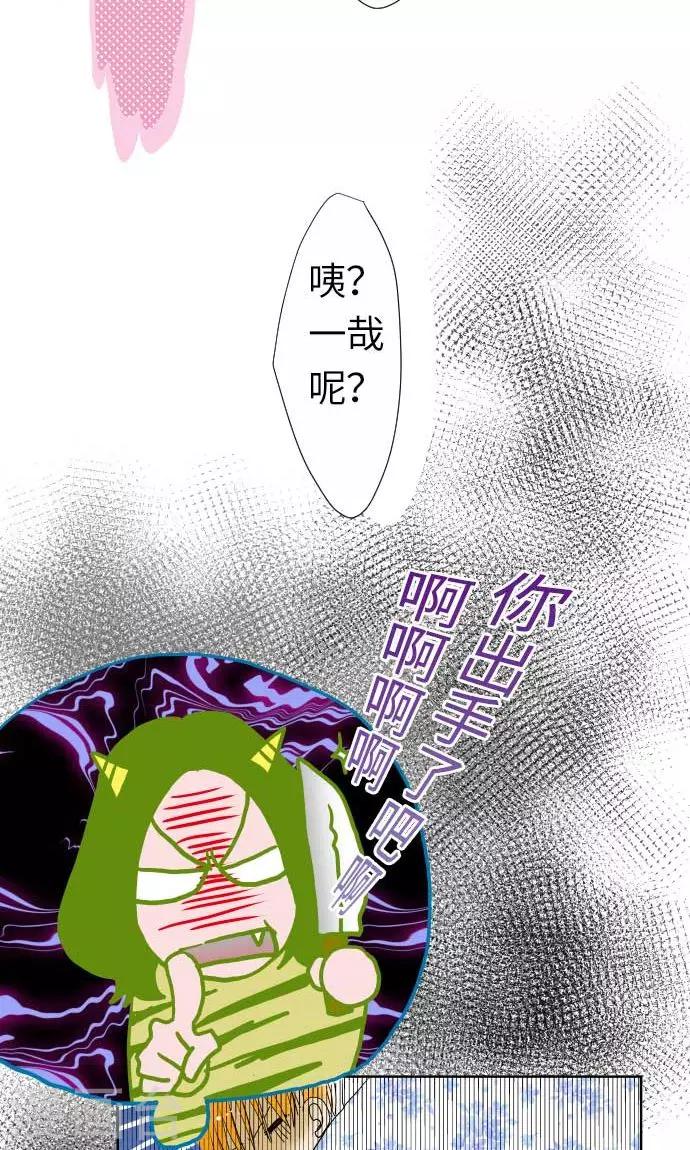 第20话 情人节后篇29