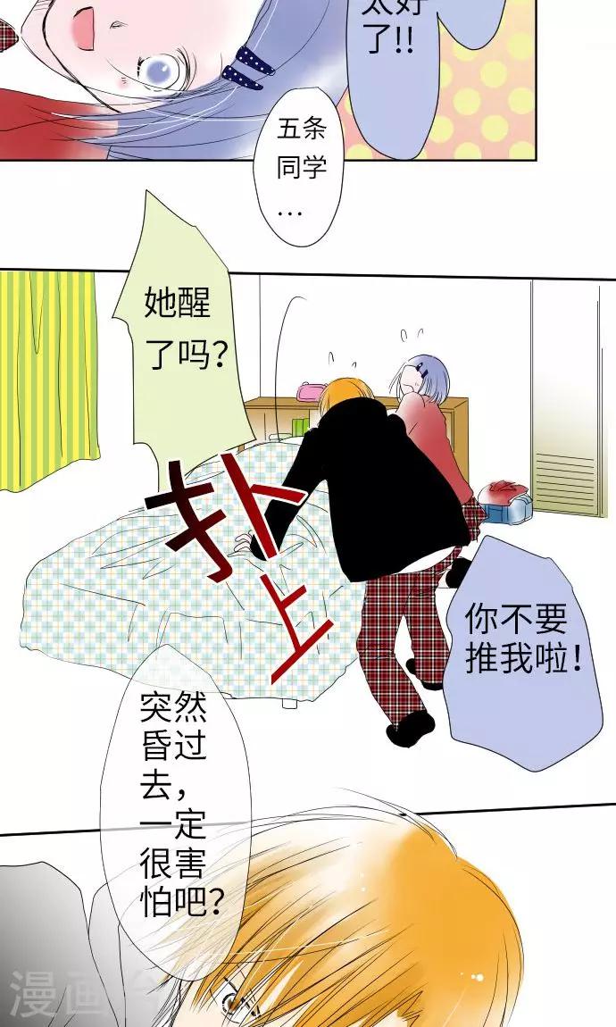 第23话 红32