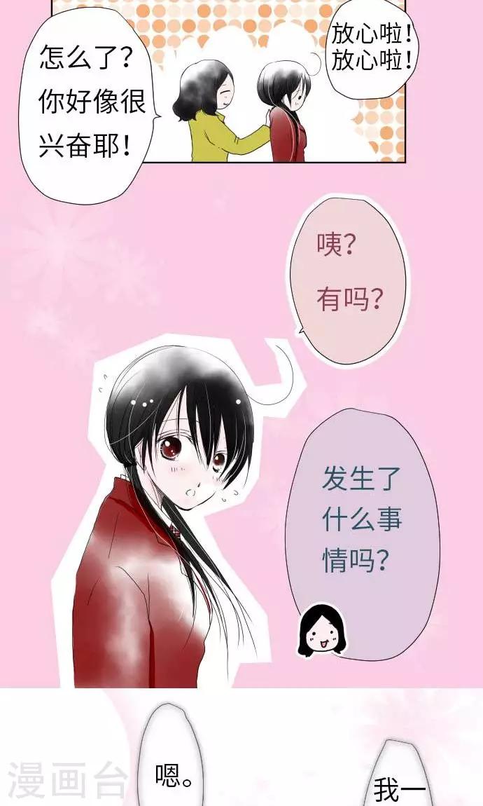 第30话 这种心情1