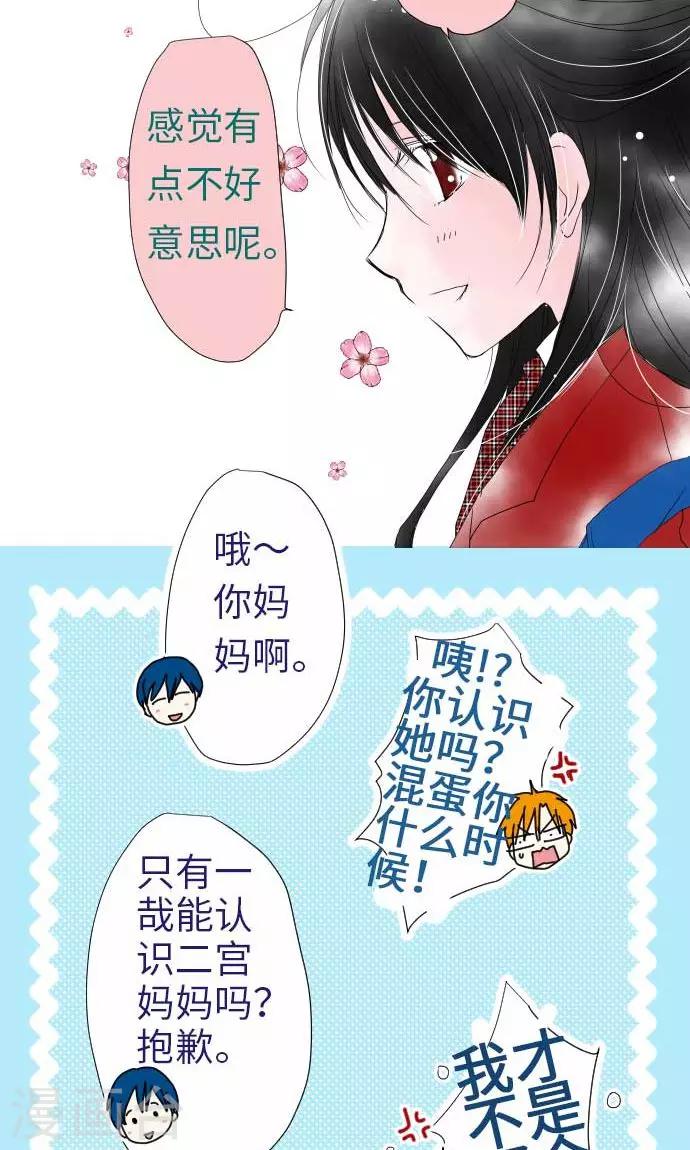 第30话 这种心情10