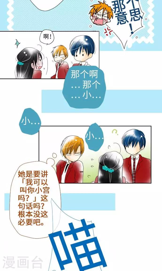 第30话 这种心情11