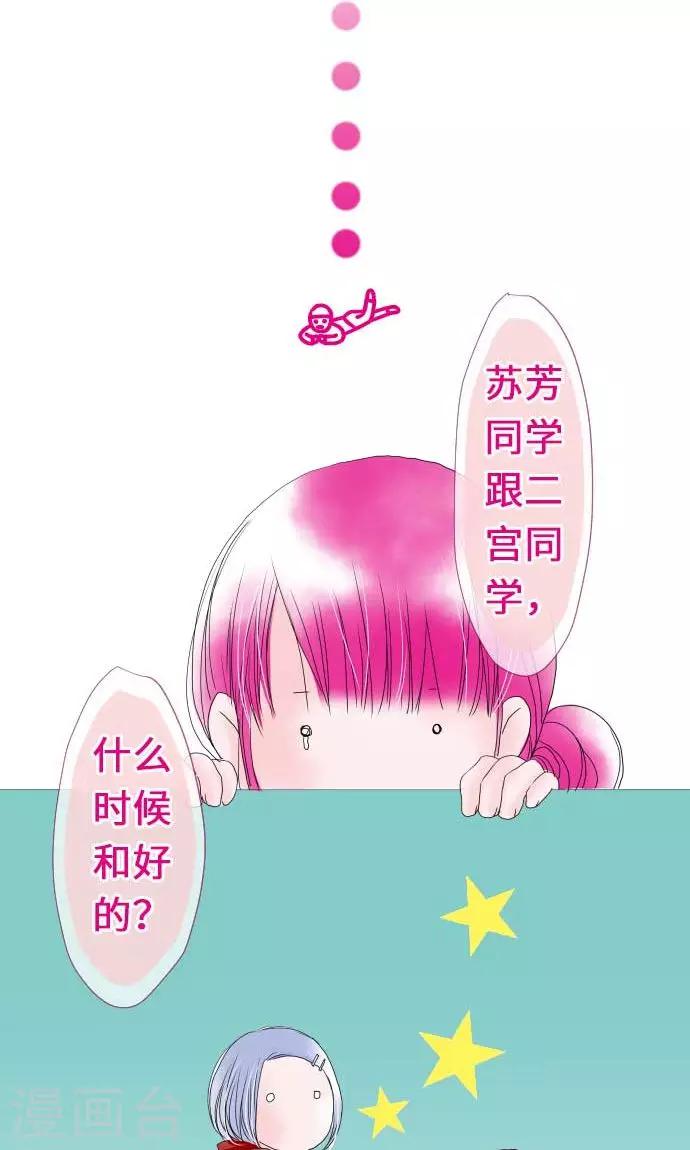 第30话 这种心情19