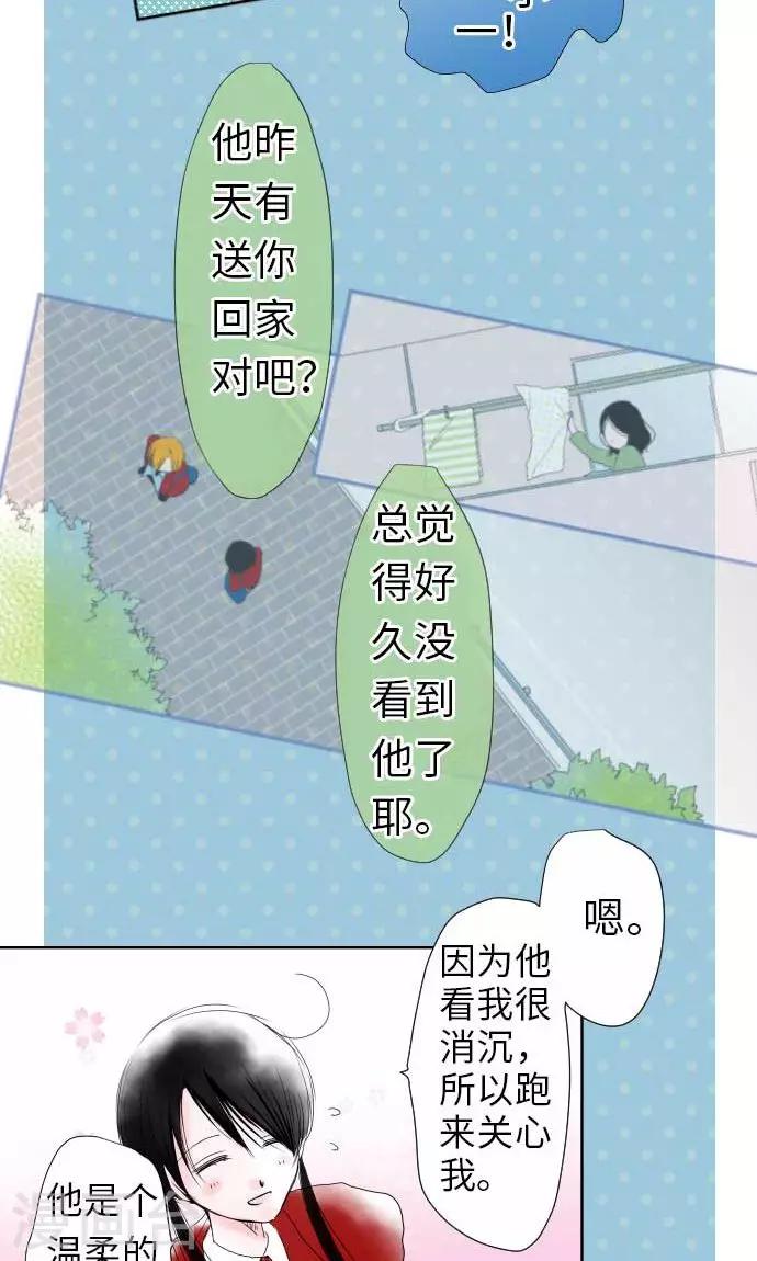 第30话 这种心情3