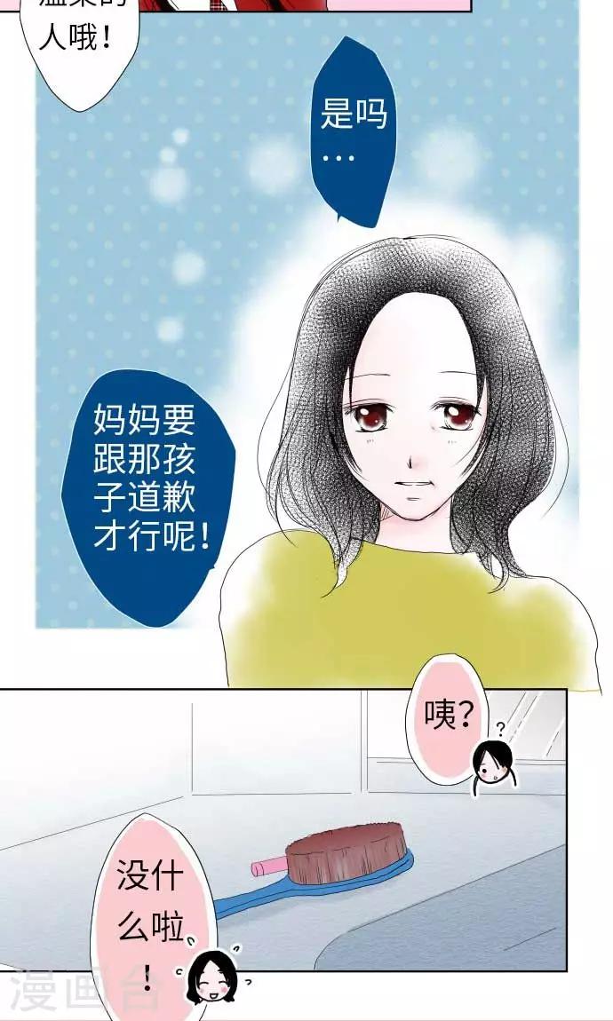 第30话 这种心情4