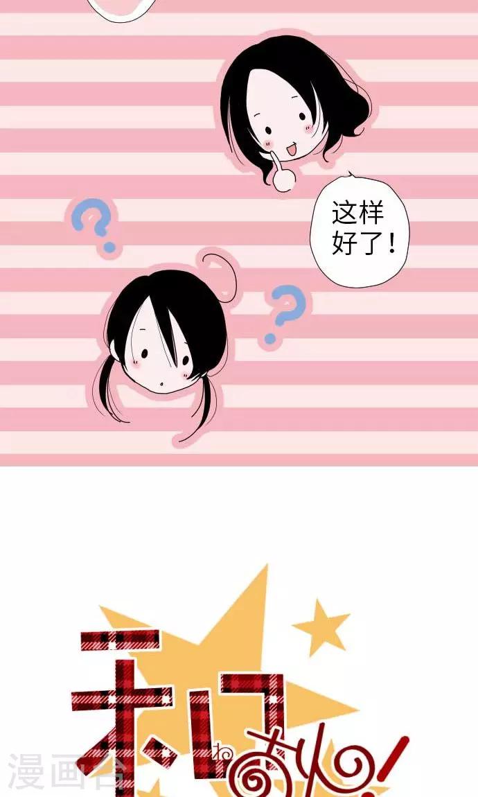 第30话 这种心情5