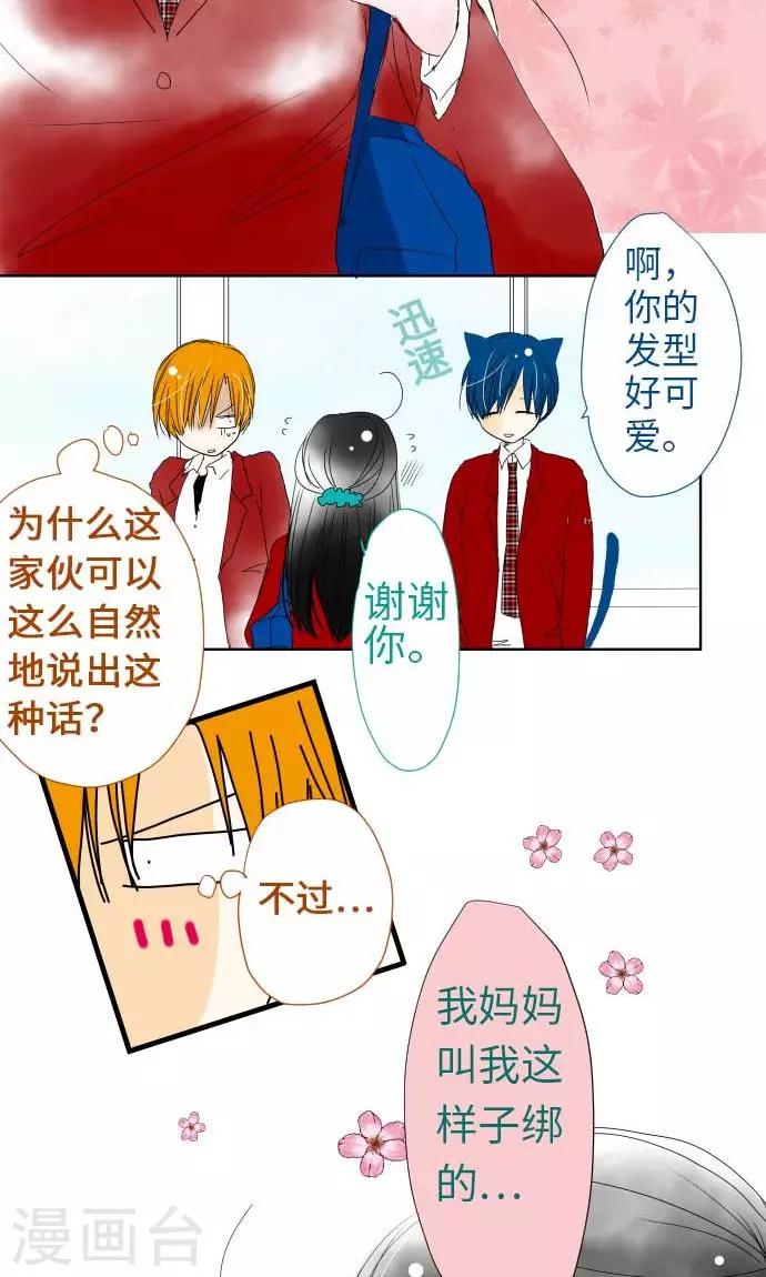 第30话 这种心情9