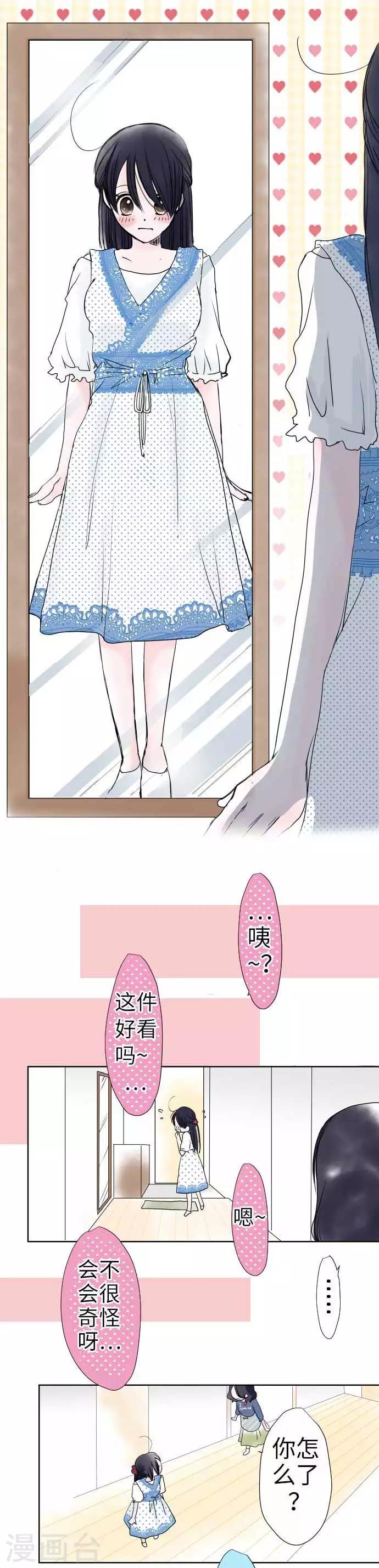 第37话 过去的开始1