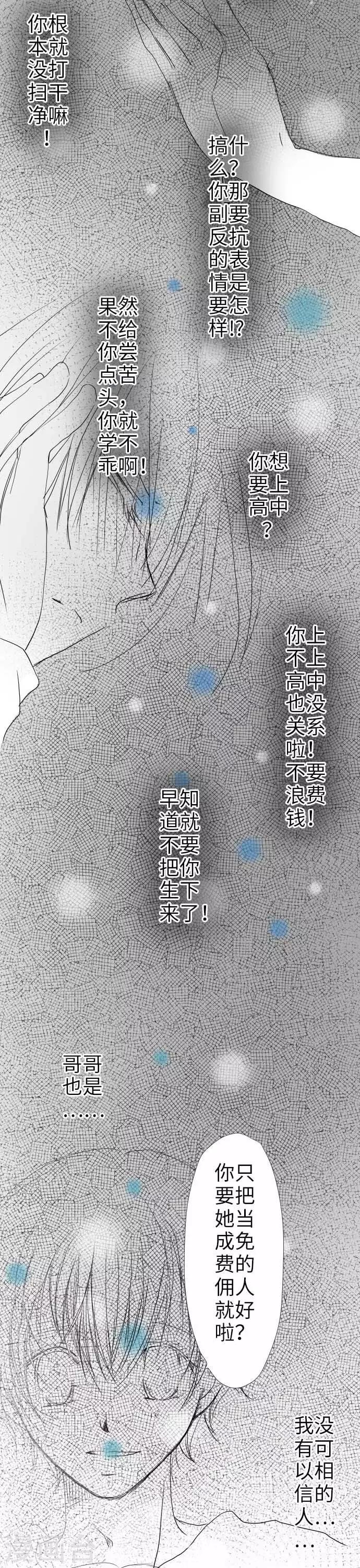 第37话 过去的开始10