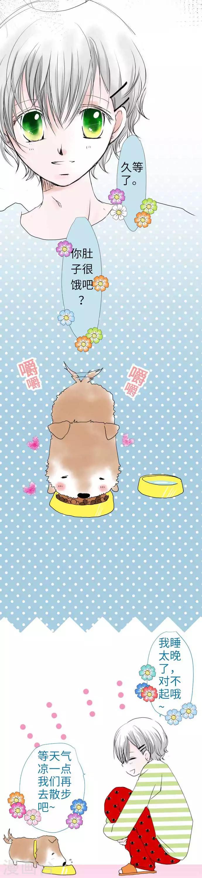 第37话 过去的开始11