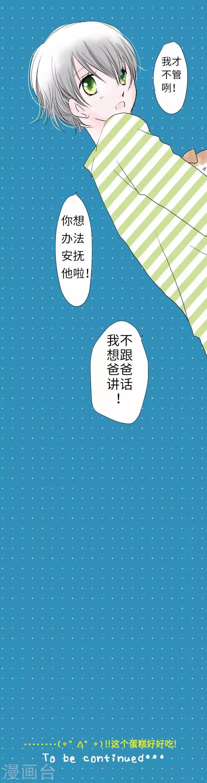 第37话 过去的开始13
